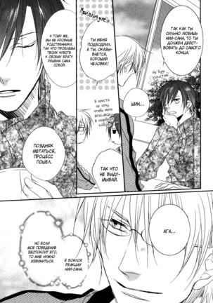 Otouto ja Irarenai!! Page #59