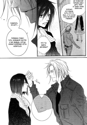Otouto ja Irarenai!! Page #152