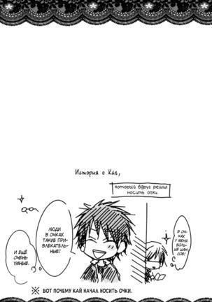 Otouto ja Irarenai!! Page #170