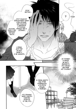Otouto ja Irarenai!! Page #66