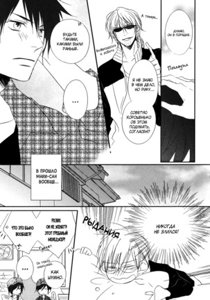 Otouto ja Irarenai!! Page #54