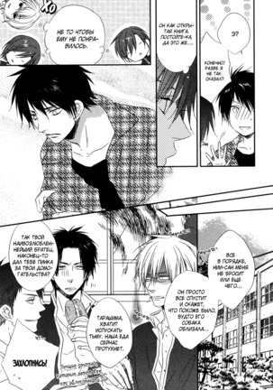 Otouto ja Irarenai!! Page #44