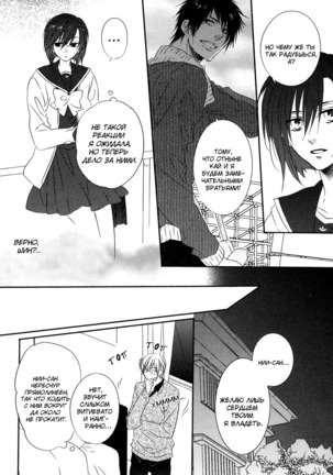 Otouto ja Irarenai!! Page #70