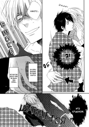 Otouto ja Irarenai!! Page #50