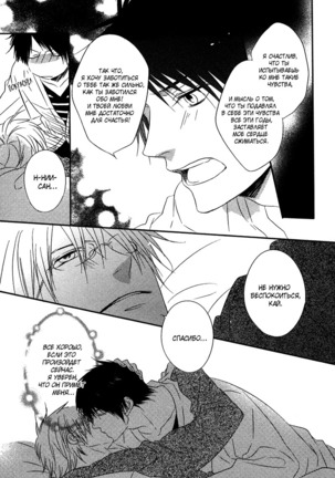 Otouto ja Irarenai!! Page #115