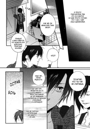 Otouto ja Irarenai!! Page #132