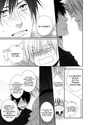 Otouto ja Irarenai!! Page #83