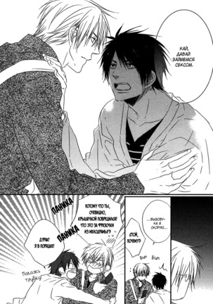 Otouto ja Irarenai!! Page #110