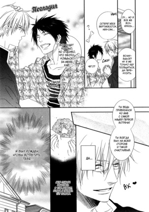 Otouto ja Irarenai!! Page #19