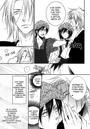 Otouto ja Irarenai!! Page #131
