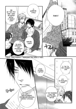 Otouto ja Irarenai!! Page #64