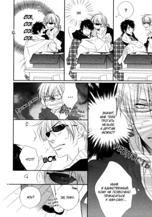 Otouto ja Irarenai!! Page #49
