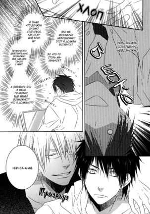 Otouto ja Irarenai!! Page #99