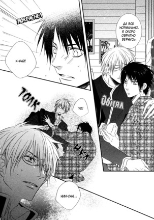 Otouto ja Irarenai!! Page #47