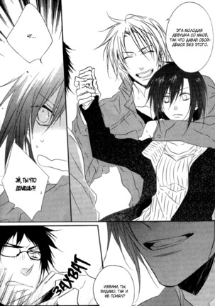 Otouto ja Irarenai!! Page #150
