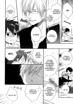Otouto ja Irarenai!! Page #100