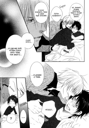 Otouto ja Irarenai!! Page #87