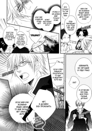 Otouto ja Irarenai!! Page #45