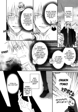 Otouto ja Irarenai!! Page #20