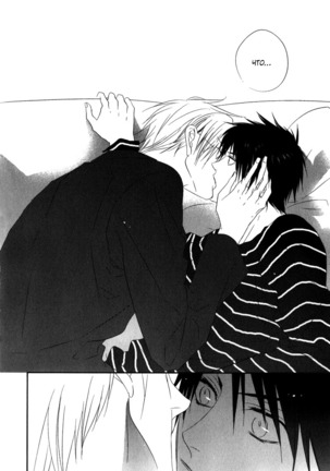 Otouto ja Irarenai!! Page #32