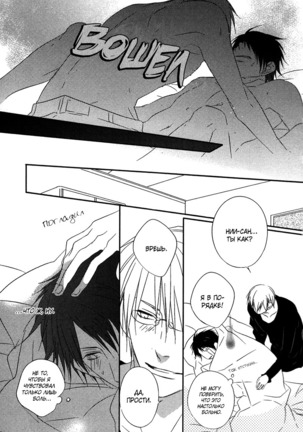Otouto ja Irarenai!! Page #121