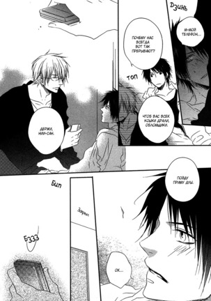 Otouto ja Irarenai!! Page #104