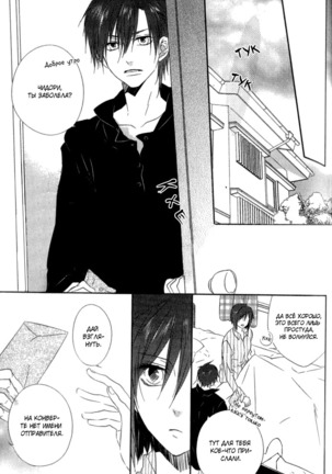 Otouto ja Irarenai!! Page #144