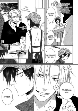 Otouto ja Irarenai!! Page #129