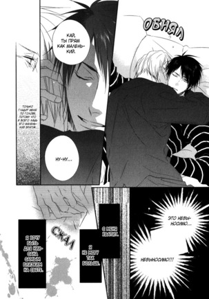 Otouto ja Irarenai!! Page #30