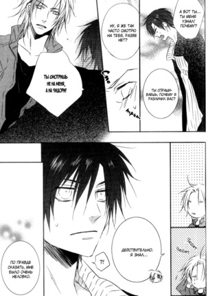 Otouto ja Irarenai!! Page #154