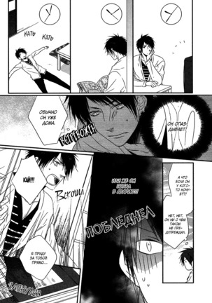 Otouto ja Irarenai!! Page #108