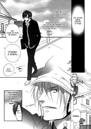 Otouto ja Irarenai!! Page #133