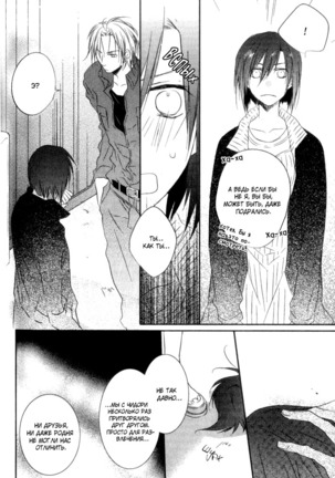 Otouto ja Irarenai!! Page #153