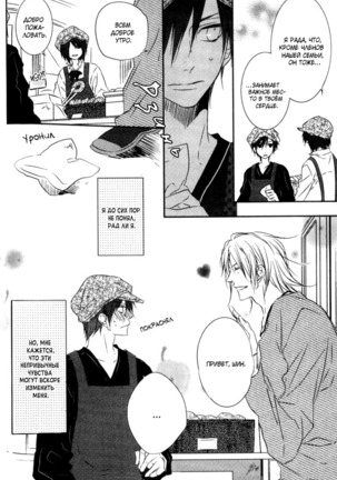 Otouto ja Irarenai!! Page #159