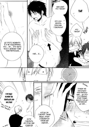 Otouto ja Irarenai!! Page #164