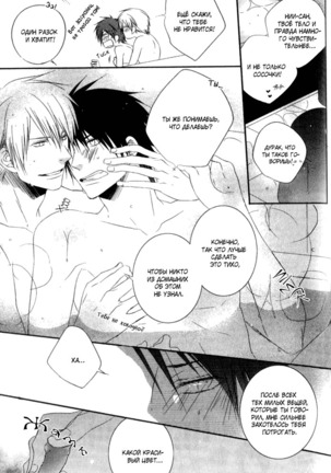 Otouto ja Irarenai!! Page #167