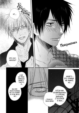 Otouto ja Irarenai!! Page #26