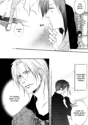 Otouto ja Irarenai!! Page #146