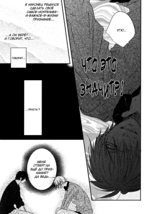 Otouto ja Irarenai!! Page #75
