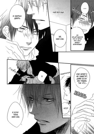 Otouto ja Irarenai!! Page #102