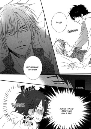 Otouto ja Irarenai!! Page #114