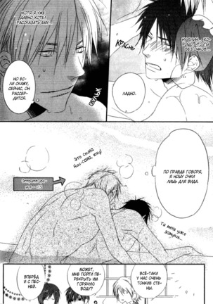 Otouto ja Irarenai!! Page #168