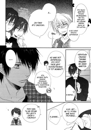 Otouto ja Irarenai!! Page #43
