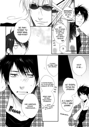 Otouto ja Irarenai!! Page #53
