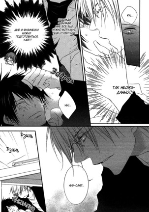 Otouto ja Irarenai!! Page #103