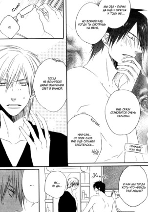 Otouto ja Irarenai!! Page #165