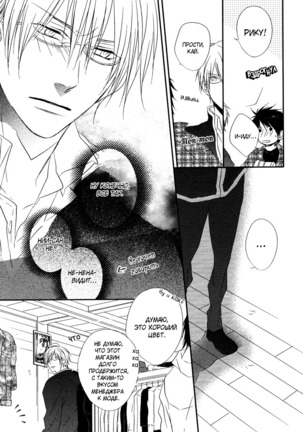 Otouto ja Irarenai!! Page #48