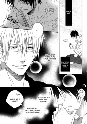 Otouto ja Irarenai!! Page #105