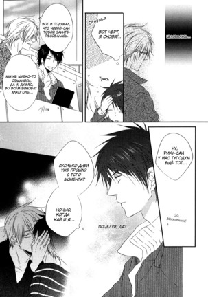 Otouto ja Irarenai!! Page #65