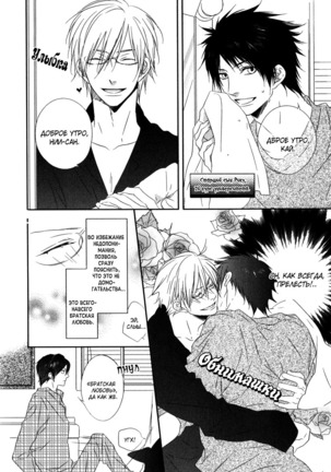 Otouto ja Irarenai!! Page #14